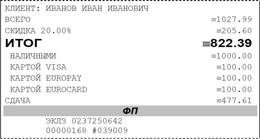 Пример печати при закрытии чека Штрих-М-ФР-К при работе с ШТРИХ-MobilePAY