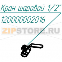 Кран шаровой 1/2" Abat КПЭМ-160-П