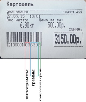 этикетка.jpg