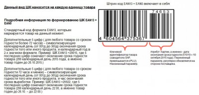 EAN13_5.jpg