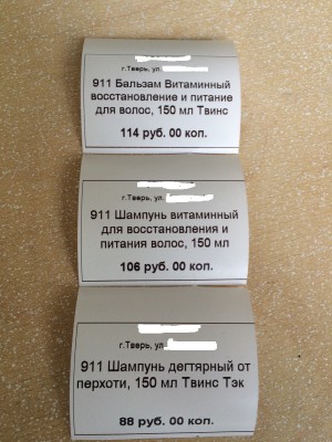 скрин печати термопринтера.jpg