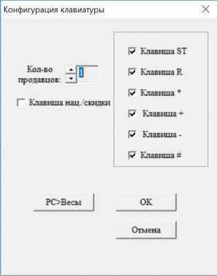 Конфигурация клавиатуры.jpg