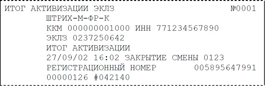 нулевой чек. проверка кассовых чеков штрих. фискальный чек. фискальный номер. проверка кассовых чеков штрих.