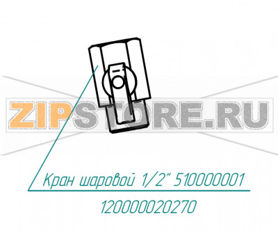 Кран шаровой 1/2 510000001 Abat КПЭМ-60-ОМР Кран шаровой 1/2 510000001 для пищеварочного котла Abat КПЭМ-60-ОМР
Производитель: ЧувашТоргТехника

Запчасть изображена на деталировке под номером:&nbsp;120000020270