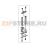 Сенсоры презентора и втягивания Zebra KR403