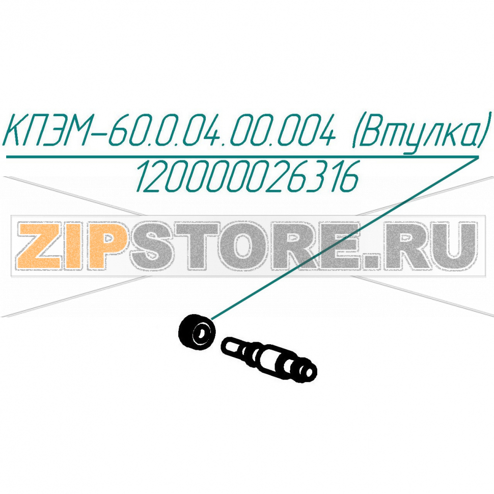 Втулка Abat КПЭМ-100-ОР Втулка для пищеварочного котла Abat КПЭМ-100-ОР
Производитель: ЧувашТоргТехника

Запчасть изображена на деталировке под номером:&nbsp;120000026316 (КПЭМ-60.0.04.00.004)