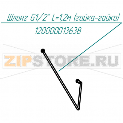 Шланг G1/2&quot; L=1,2 м Abat КПЭМ-350-ОМ2 Шланг G1/2" L=1,2 м для пищеварочного котла Abat КПЭМ-350-ОМ2
Производитель: ЧувашТоргТехника

Запчасть изображена на деталировке под номером:&nbsp;120000013638