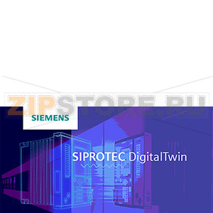 SIPROTEC DigitalTwin облачное приложение для виртуального тестирования устройств SIPROTEC 5 демо-версия с ограниченным по времени доступом на 3 недели для одного пользователя. Необходимо для заказа: указание зарегистр.в Siemens-ID адреса электронной почты 