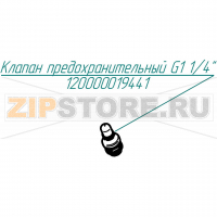 Клапан предохранительный G1 1/4" Abat КПЭМ-60-ОМП