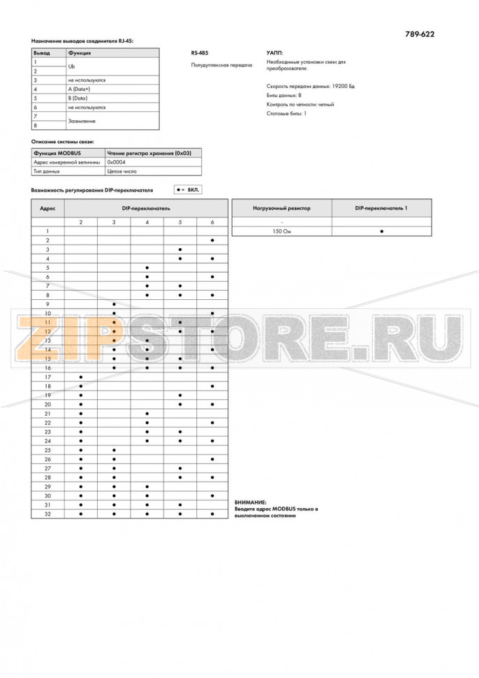 Блок формирования сигнала тока; Токовый входной сигнал: 50 AAC; Modbus RTU; Напряжение питания: 24 В пост. тока; Ширина модуля: 35 мм Wago 789-622 
