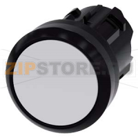 АКТУАТОР КНОПКИ, 22MM, КРУГЛ., ПЛАСТИК, КНОПКА БЕЛАЯ ПЛОСКАЯ, БЕЗ ФИКСАЦИИ Siemens 3SU1000-0AB60-0AA0