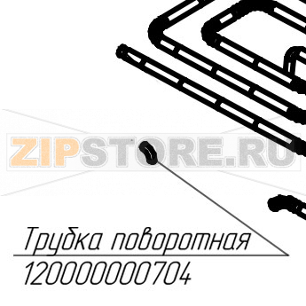 Трубка поворотная Abat АКО-40Н Трубка поворотная для аппарата для контактной обработки Abat АКО-40Н
Производитель: ЧувашТоргТехника

Запчасть изображена на деталировке под номером:&nbsp;120000000704
