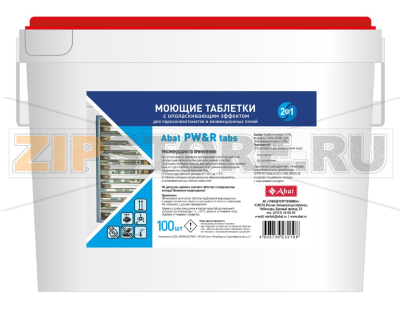 Моющие таблетки с ополаскивающим эффектом Abat PW&amp;R tabs (100шт) Моющие таблетки предназначены для очистки поверхности камеры пароконвектоматов и конвекционных печей, оснащенных функцией автоматической мойки таблетками.