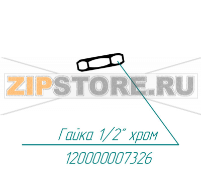 Гайка 1/2&quot; хром Abat КПЭМ-250 Гайка 1/2" хром для пищеварочного котла Abat КПЭМ-250
Производитель: ЧувашТоргТехника

Запчасть изображена на деталировке под номером:&nbsp;120000007326