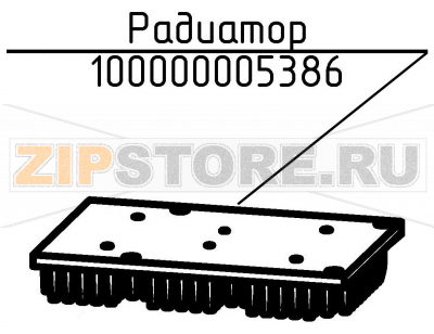 Радиатор Abat ПКА6-12П Радиатор для пароконвектомата Abat ПКА6-12П
Производитель: ЧувашТоргТехника

Запчасть изображена на деталировке под номером:&nbsp;100000005386
