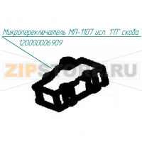 Микропереключатель МП-1107 исп. 1"П" Abat КПЭМ-160-ОМ2