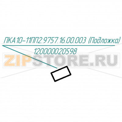 Подложка Abat КПЭМ-250-ОМП Подложка для пищеварочного котла Abat КПЭМ-250-ОМП
Производитель: ЧувашТоргТехника

Запчасть изображена на деталировке под номером:&nbsp;120000020598 (ПКА-10-11ПП2.9757.16.00.003)