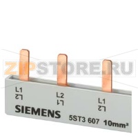 ШИНА ШТИФТОВОГО ТИПА БЕЗОПАСНАЯ ДЛЯ ПРИКОСНОВЕНИЯ 16КВ.ММ 5Х(2-ФАЗ.+AS/FC) Siemens 5ST3642