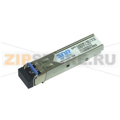 Модуль SFP CWDM оптический, дальность до 120км (41dB), 1310нм Модуль SFP CWDM оптический, дальность до 120км (41dB), 1310нм