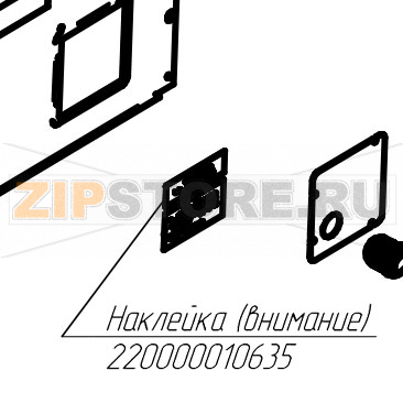 Наклейка (внимание) Abat АКО-40Н Наклейка (внимание) для аппарата для контактной обработки Abat АКО-40Н
Производитель: ЧувашТоргТехника

Запчасть изображена на деталировке под номером:&nbsp;220000010635