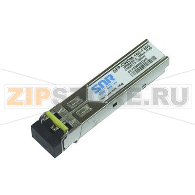 Модуль SFP CWDM оптический, дальность до 120км (41dB), 1350нм Модуль SFP CWDM оптический, дальность до 120км (41dB), 1350нм