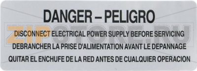 НАКЛЕЙКА DANGER 
