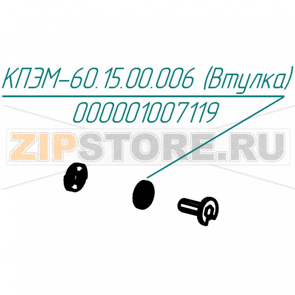 Втулка Abat КПЭМ-250-9Т Втулка для пищеварочного котла Abat КПЭМ-250-9Т
Производитель: ЧувашТоргТехника

Запчасть изображена на деталировке под номером:&nbsp;000001007119 (КПЭМ-60.15.00.006)