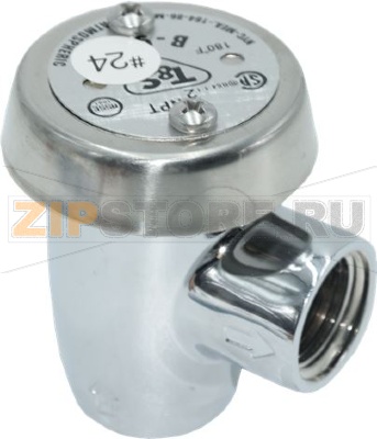 PIPE AERATOR INLET 1/2 NPT OUTLET 1/2 