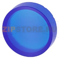 С ВЫСТУПАЮЩИМ НАЖИМНЫМ ЭЛЕМЕНТОМ КНОПКА, СИНЯЯ, ДЛЯ КНОПКИ С ПОДСВЕТКОЙ Siemens 3SU1901-0FS50-0AA0