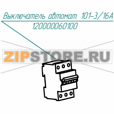 Выключатель автомат. 101-3/16A Abat КПЭМ-60-ОМ2 Выключатель автомат. 101-3/16A для пищеварочного котла Abat КПЭМ-60-ОМ2
Производитель: ЧувашТоргТехника

Запчасть изображена на деталировке под номером:&nbsp;120000060100