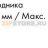 Принадлежности; 6-пол. Wago 756-9603/060-000 - Принадлежности; 6-пол. Wago 756-9603/060-000