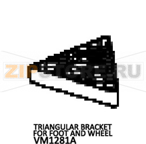 Triangular bracket for foot and wheel Unox XL 415 Triangular bracket for foot and wheel Unox XL 415Запчасть на деталировке под номером: 12Название запчасти на английском языке: Triangular bracket for foot and wheel Unox XL 415