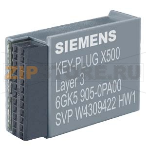 Флеш носитель KEY-PLUG  для активации функ L3 на  коммут. XR-500 Siemens 6GK5905-0PA00 