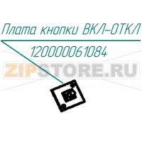 Плата кнопки ВКЛ-ОТКЛ Abat КПЭМ-250-ОМП