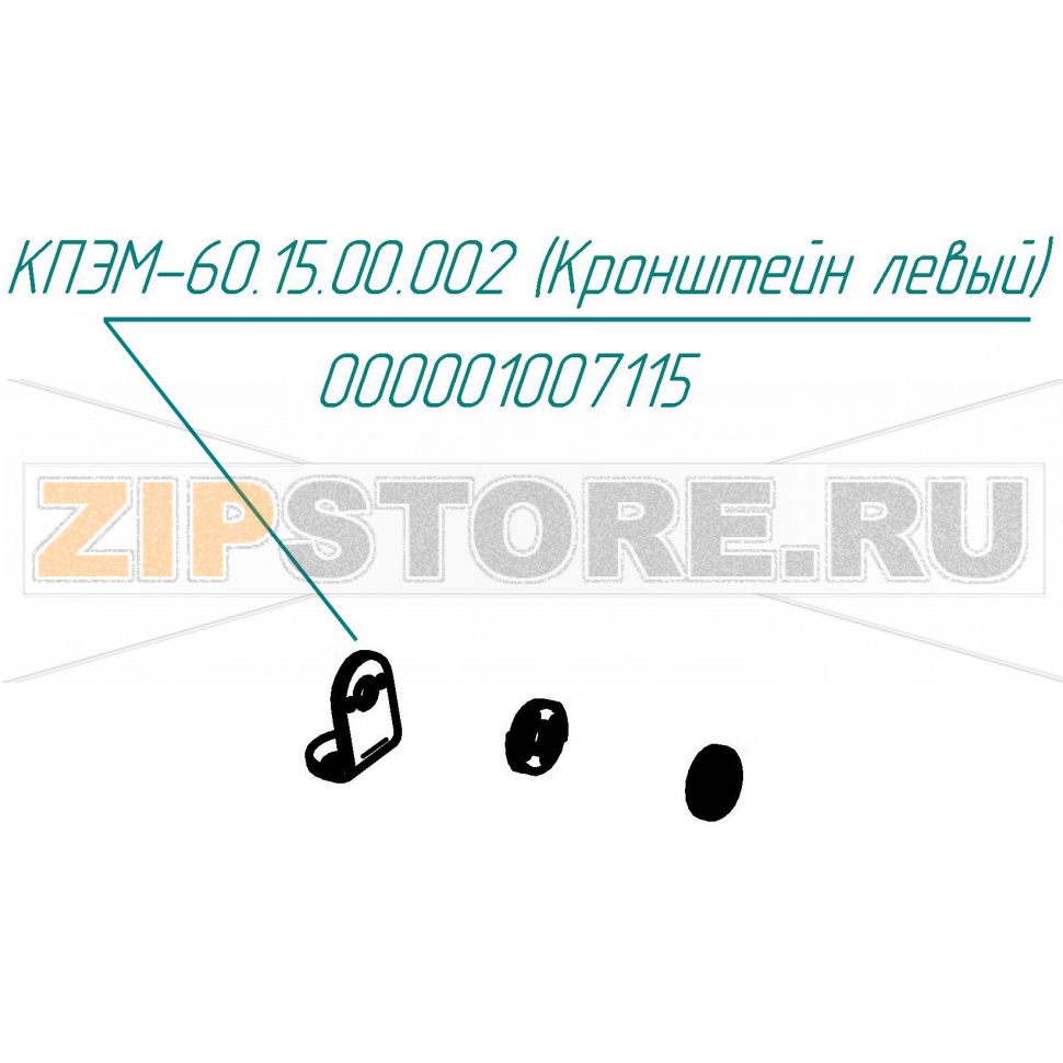 Кронштейн левый Abat КПЭМ-250-9Т Кронштейн левый для пищеварочного котла Abat КПЭМ-250-9Т
Производитель: ЧувашТоргТехника

Запчасть изображена на деталировке под номером:&nbsp;000001007115 (КПЭМ-60.15.00.002)