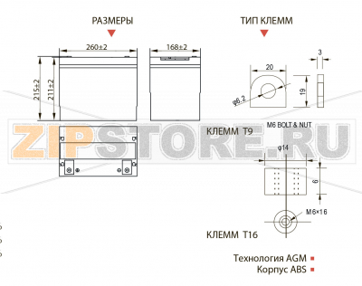 Vektor Energy General Purpose GP 12-75 Аккумуляторы для широкой области применения (АКБ) General Purpose GP 12-75 Емкость - C10=75; Габариты: длина 260 мм, ширина 169 мм, высота 211 мм, тип: Т9/Т16