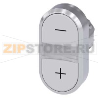 АКТУАТОР ДВОЙНОЙ КНОПКИ, 22MM, КРУГЛ., ГЛЯНЦЕВЫЙ МЕТАЛЛ, КНОПКИ ПЛОСКИЕ: БЕЛАЯ С МАРКИРОВКОЙ "-", БЕЛАЯ С МАРКИРОВКОЙ "+" Siemens 3SU1050-3AB66-0AL0