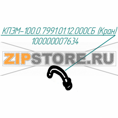 Кран Abat КПЭМ-160-ОМ2 Кран для пищеварочного котла Abat КПЭМ-160-ОМ2
Производитель: ЧувашТоргТехника

Запчасть изображена на деталировке под номером:&nbsp;100000007634 (КПЭМ-100.07991.01.12.000СБ)