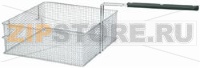 КОРЗИНА ДЛЯ ФРИТЮРНИЦЫ 333Х338Х120 ММ