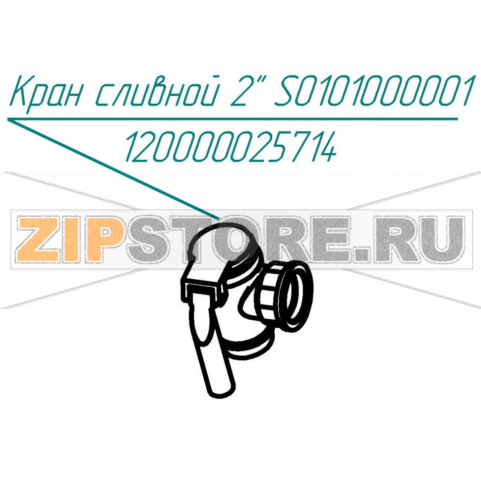 Кран сливной 2" Abat КПЭМ-160-П Кран сливной 2" для пищеварочного котла Abat КПЭМ-160-П
Производитель: ЧувашТоргТехника

Запчасть изображена на деталировке под номером:&nbsp;120000025714 (S0101000001)