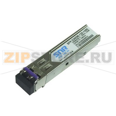 Модуль SFP CWDM оптический, дальность до 120км (32dB), 1490нм Модуль SFP CWDM оптический, дальность до 120км (32dB), 1490нм