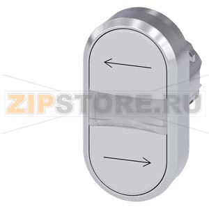 АКТУАТОР ДВОЙНОЙ КНОПКИ, 22MM, КРУГЛ., ГЛЯНЦЕВЫЙ МЕТАЛЛ, КНОПКА БЕЛАЯ: ARROW TO THE LEFT, WHITE: ARROW TO THE RIGHT, FLAT BUTTONS Siemens 3SU1050-3AB66-0AM0 