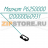 Магнит Р6250000 Abat КПЭМ-160-ОМР - Магнит Р6250000 Abat КПЭМ-160-ОМР
