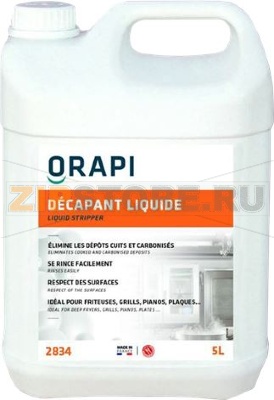 LIQUID DEGREASER FOR FOOD USE 5L - 2 PCS 