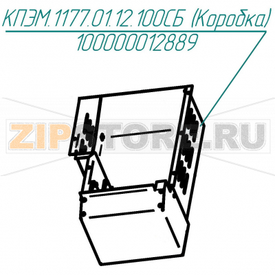 Коробка Abat КПЭМ-60-ОМП Коробка для пищеварочного котла Abat КПЭМ-60-ОМП
Производитель: ЧувашТоргТехника

Запчасть изображена на деталировке под номером:&nbsp;100000012889 (КПЭМ-1177.01.12.100СБ)