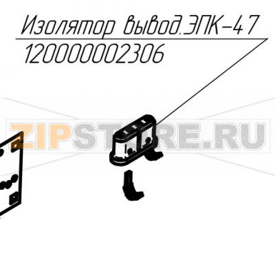 Изолятор вывод ЭПК-47 Abat АКО-40Н Изолятор вывод ЭПК-47 для аппарата для контактной обработки Abat АКО-40Н
Производитель: ЧувашТоргТехника

Запчасть изображена на деталировке под номером:&nbsp;120000002306