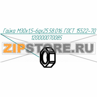 Гайка M30x1,5-6gx25.58.016 ГОСТ 15522-70 Abat КПЭМ-60-ОМР Гайка M30x1,5-6gx25.58.016 ГОСТ 15522-70 для пищеварочного котла Abat КПЭМ-60-ОМР
Производитель: ЧувашТоргТехника

Запчасть изображена на деталировке под номером:&nbsp;120000070085