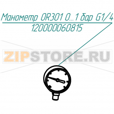 Манометр OR301 0...1 бар G1/4 Abat КПЭМ-400П Манометр OR301 0...1 бар G1/4 для пищеварочного котла Abat КПЭМ-400П
Производитель: ЧувашТоргТехника

Запчасть изображена на деталировке под номером:&nbsp;120000060815