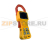 Клещи Fluke 345 - Клещи Fluke 345