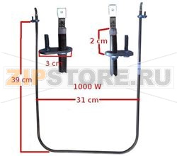 RESISTANCE VOUTE 1000 W **  EXTERIEUR 